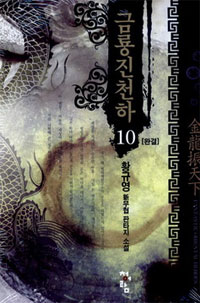 �ݷ���õ�� (1~10��/�Ź���) [����å/Ư���Ǹ�]