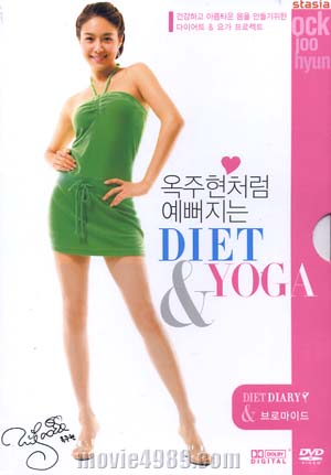 ó  DIET & YOGA (߰/ƿ̽)