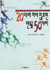 20뿡   ȵ 50 (/īŸ Ű)