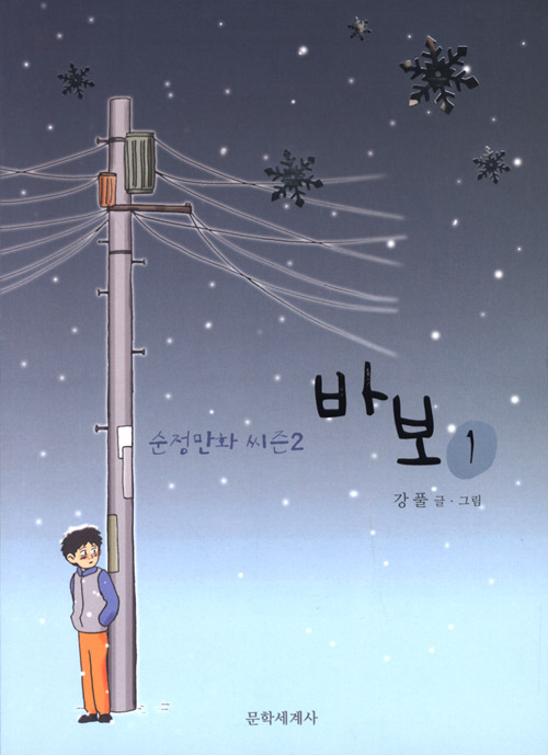 �ٺ� (1~2��/��Ǯ) [������ȭ����2][r]