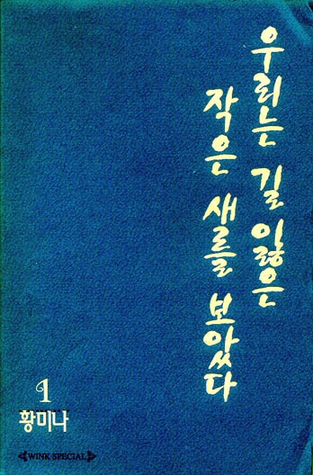 츮    Ҵ (1~6/Ȳ̳) [͵]