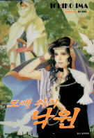 �����ǳ���/�ܵ����Ǿư��� (1~2) (Ichiko Ima���۴�����1~2)