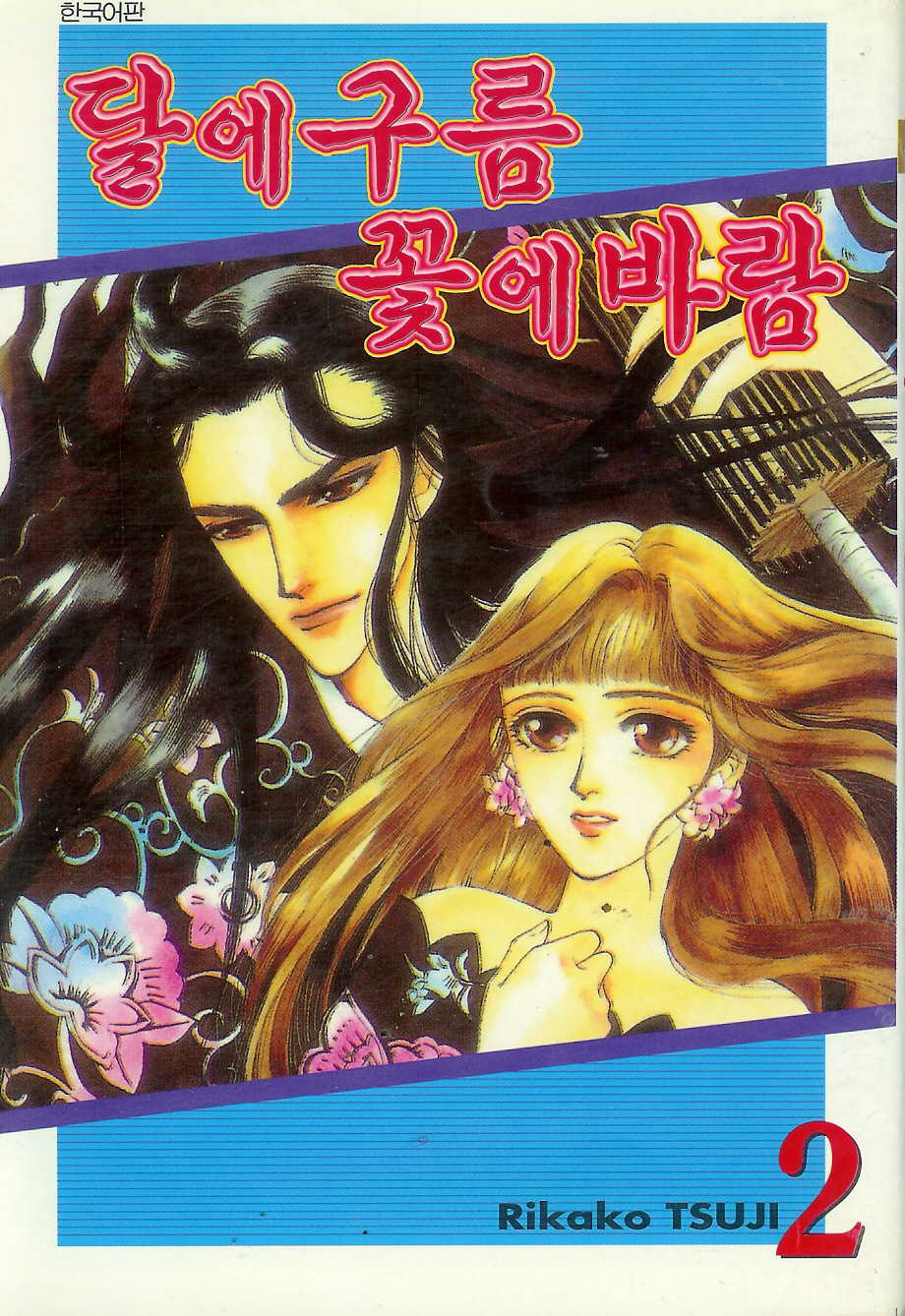 �޿����� �ɿ��ٶ� (1~15��) [r][Ư���Ǹ�]