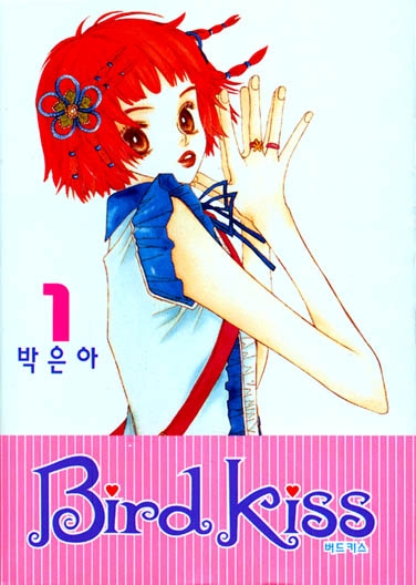 [Bird Kiss] Ű (1~5) [ƯǸ]