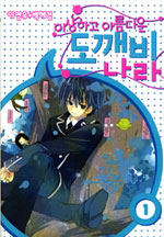 �̻��ϰ��Ƹ��ٿ���񳪶� (1~3��) [Ư���Ǹ�]