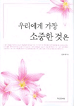 �츮���԰�������Ѱ��� (����/��ȫ��) [���庻]