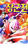�ﱹ�屺�� (1~52��) [�ձ�ǥ������]