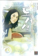 도서실