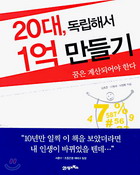 20�� �����ؼ� 1�︸��� (����/��ȣ�� ��)