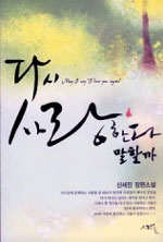 �ٽû���Ѵٸ��ұ� (����/�ż���) [����å]