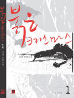 ���� ũ�������� (1~2��/�迵) [Ư���Ǹ�]