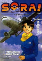 �Ҷ�! Sora! - ��Ʃ��� �̾߱� (1~5��) [r]