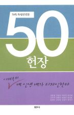 50���� (����/���յ���ȸ)