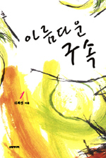 Ƹٿ (1~2/) [ƯǸ]