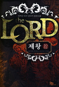 the LORD ���� (1~10��/ǻ����Ÿ��) [����å/Ư���Ǹ�]