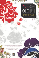 ���̴� (1~2��/�쿵��) [�Ϲڽ�]