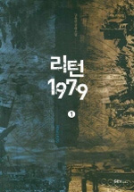  1979 (1~14) [ƯǸ][r]