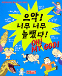 �α⺣��Ʈ��01-����!�ʹ��ʹ����!
