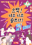 �α⺣��Ʈ��06-����!�ʹ��ʹ�������!