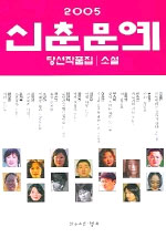 2005 ���Ṯ�� �缱��ǰ�� (����/�����)