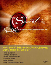 [The Secret] ��ũ�� (����/�д� ��) [���庻]