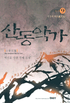 �굿�ǰ� (1~9��/�Ź�����Ÿ��) [Ư���Ǹ�]