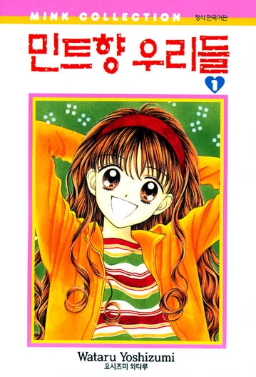 ��Ʈ�� �츮�� (1~6��) [r]
