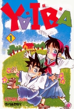 [Yaiba] ̹ (1~24) [r]