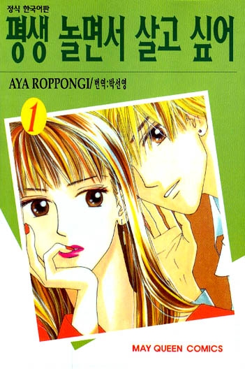 �����鼭����;� (1~2��) [Ư���Ǹ�][r]