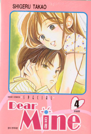 [DearMine] ���� (1~4��) [r]