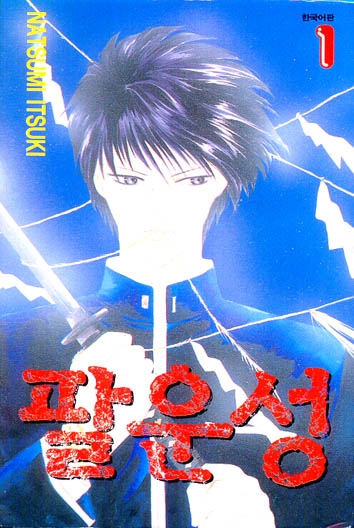 �ȿ (1~19��) [ry]