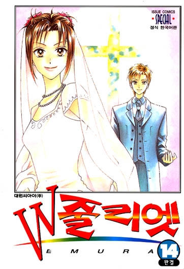 W�ٸ��� (1~14��) [Ư���Ǹ�]