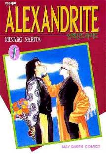 [ALEXANDRITE] �˷�������Ʈ (1~7��) [r][��͵���]