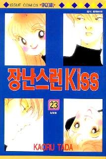 �峭����Kiss (1~23��) [r]