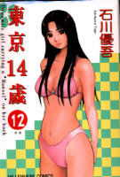 µ¿°æ14¼¼ (1~12¿Ï)+2ºÎ 1~3(¿Ï°á) ÃÑ15±Ç