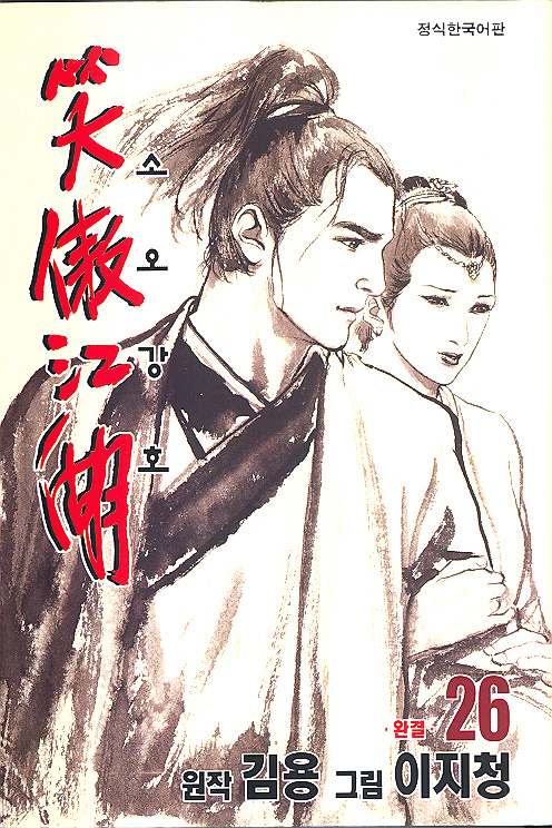 �ҿ���ȣ (1~26��) [������ȭ][r]