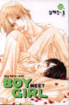[BOY MEET GIRL] ���̹԰� (1~3��) [Ư���Ǹ�]