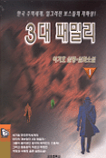 "3���йи�1��,2��"
