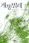 ���˹���/�갣���¿��/�׹��Ǵ��� (����/����ī�� �Ϸ�Ű)