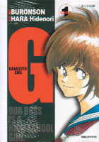 [G] (Gangster Girl) Ͱ (1~5)