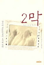 2�� (����/������ M. ����)