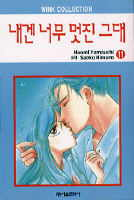 ���ճʹ������״� (1~11��) [r][Ư���Ǹ�]