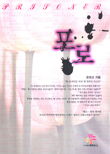 ���� (����/������) [����콺/����å]