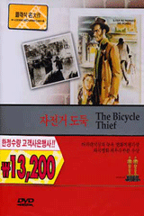 �����ŵ��� : The Bicycle Thief