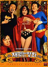 ��մ¿�ȭSE (2disc) (�߰�A��,�ƿ����̽�����)
