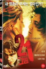 21�׷� (�߰�A��) (1disc)