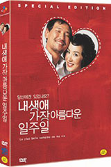 "�� ���� ���� �Ƹ��ٿ� ������ (2disc) (�߰�A��,�ƿ����̽�����)"