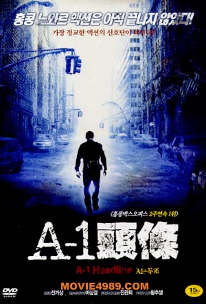 A-1 ���� (A-1 ����) : A-1 Headline