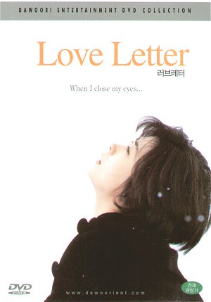 ���극�� (Love Letter) [�ٿ츮 12�� ���]