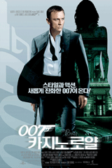007 ī���� �ξ� (1disc) [�߰�]